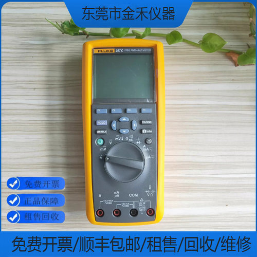 回收维修租售福禄克数字万用表
