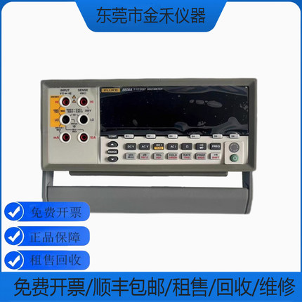 福禄克FLUKE F8808A F8845A F8846A五六位半台式数字高精度万用表