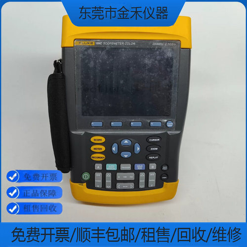 回收维修福禄克手持数字示波器