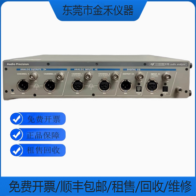 出售Audio Precision APX515 X525 X526 X555 X585 音频分析仪