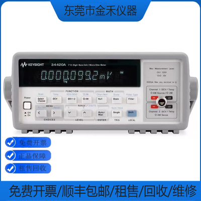 回收Keysight是德台式数字万用表