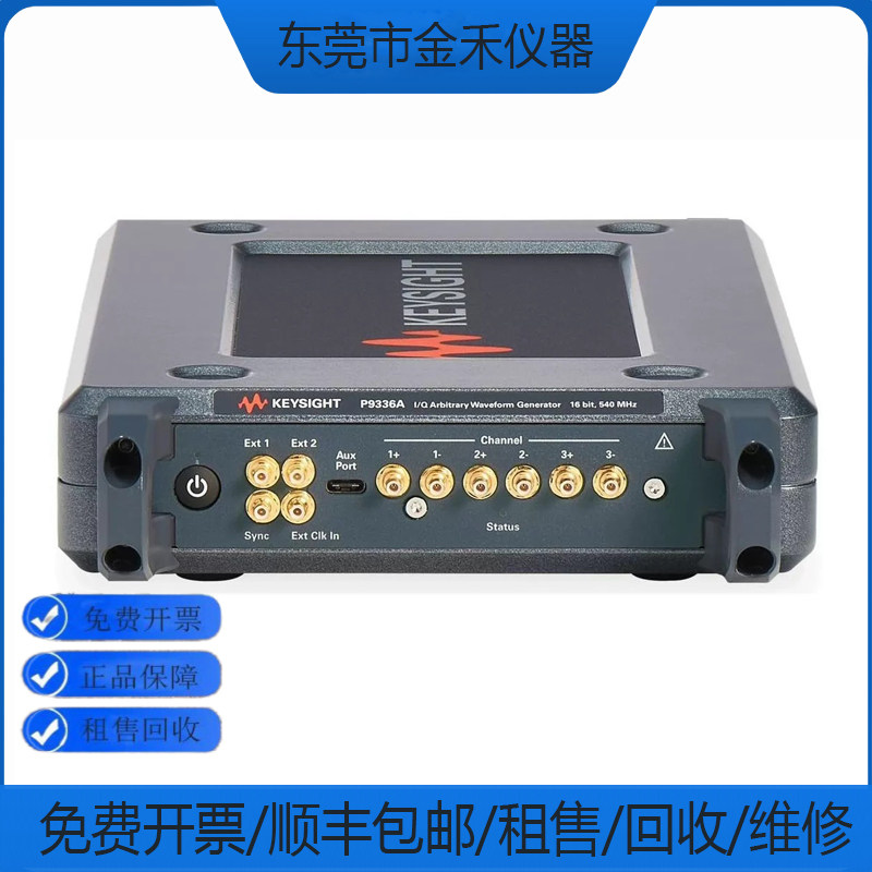是德科技矢量网络分析仪精简系列
