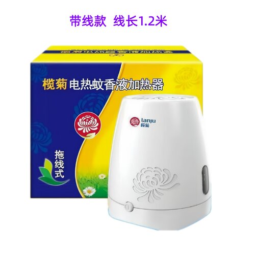 榄菊带线电热蚊香器加热器插电
