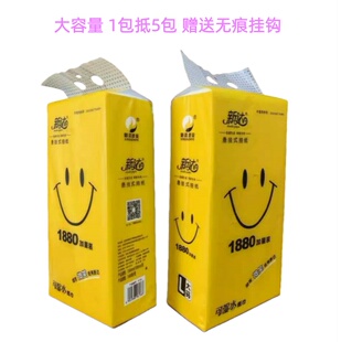 新达抽纸巾悬挂式5层加厚柔软加量家用厕所厨房擦手挂式底部抽纸