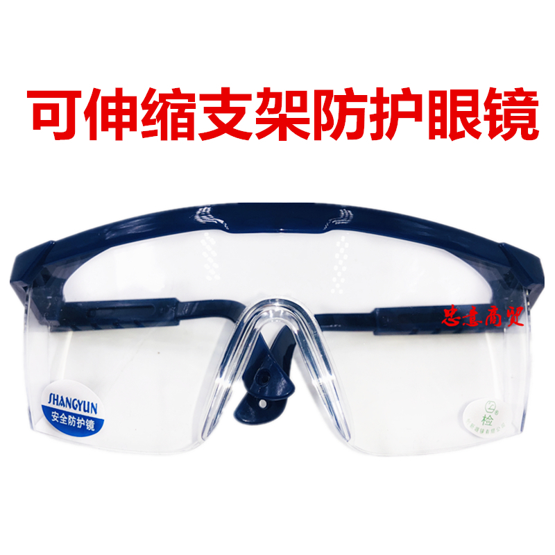 上云牌罗卡蓝边抗冲击pvc眼镜