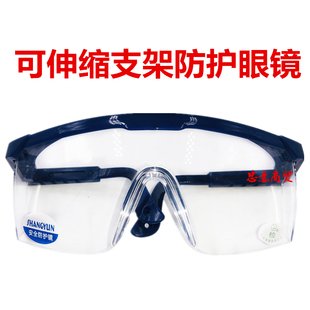 上云牌罗卡蓝边抗冲击眼镜防溅护目镜防护眼镜防尘沙防雾PVC高清