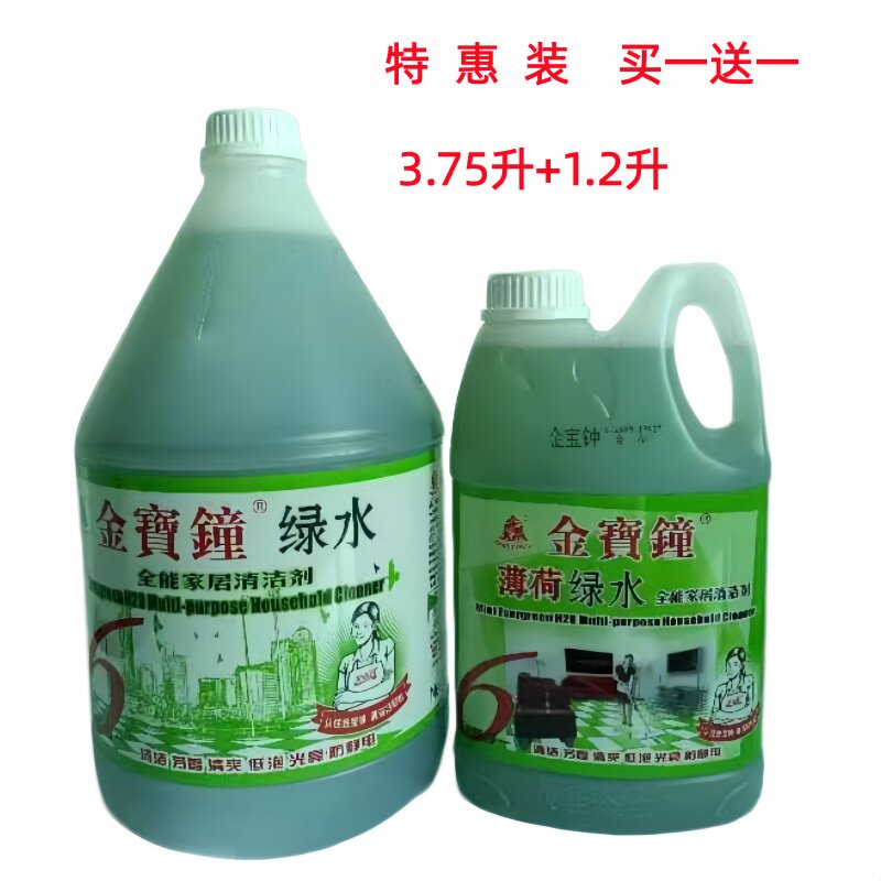 香港金宝钟绿水地板清洁剂干爽除菌清洁去污薄荷香家居拖地清洁剂