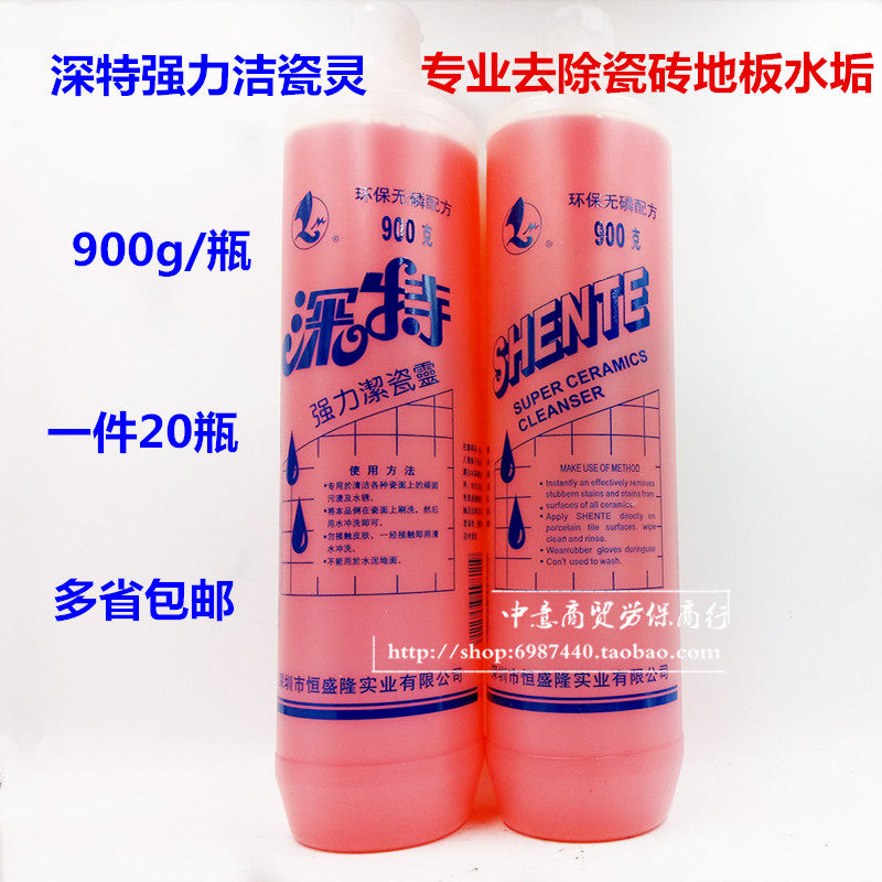 包邮深特洁瓷灵900g瓷砖地砖洁厕灵清洁剂强力去污家用厨房卫生