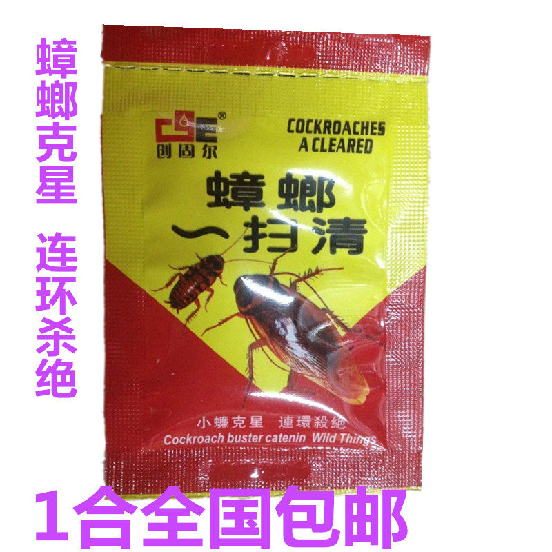 包邮创固尔蟑螂一扫清蟑螂药粉饵强力速杀消除蟑螂家用酒店餐馆