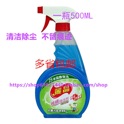 包邮丽晶玻璃水500ml家用门窗