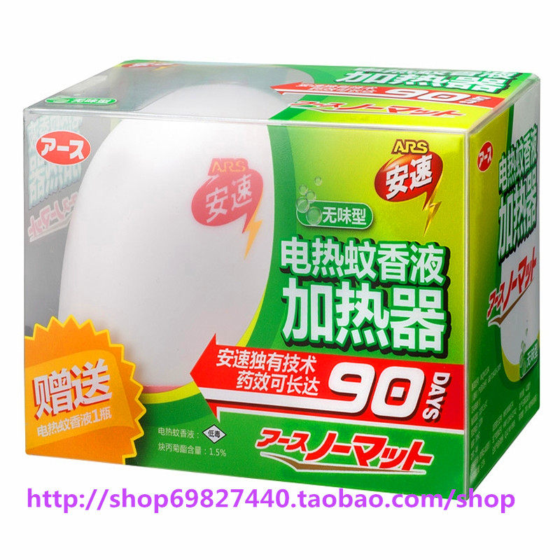 包邮日本安速ARS 电热液体蚊香器套装薰衣草香型 电热驱蚊器无味