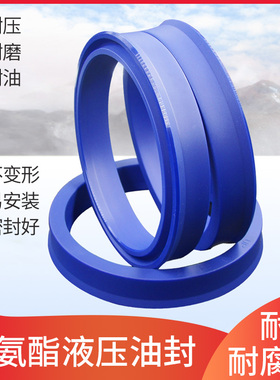 UN液压油封 U/Y型*圈48*58/48*63/6/7/8/9/10/49*68*10/49.5*57*6