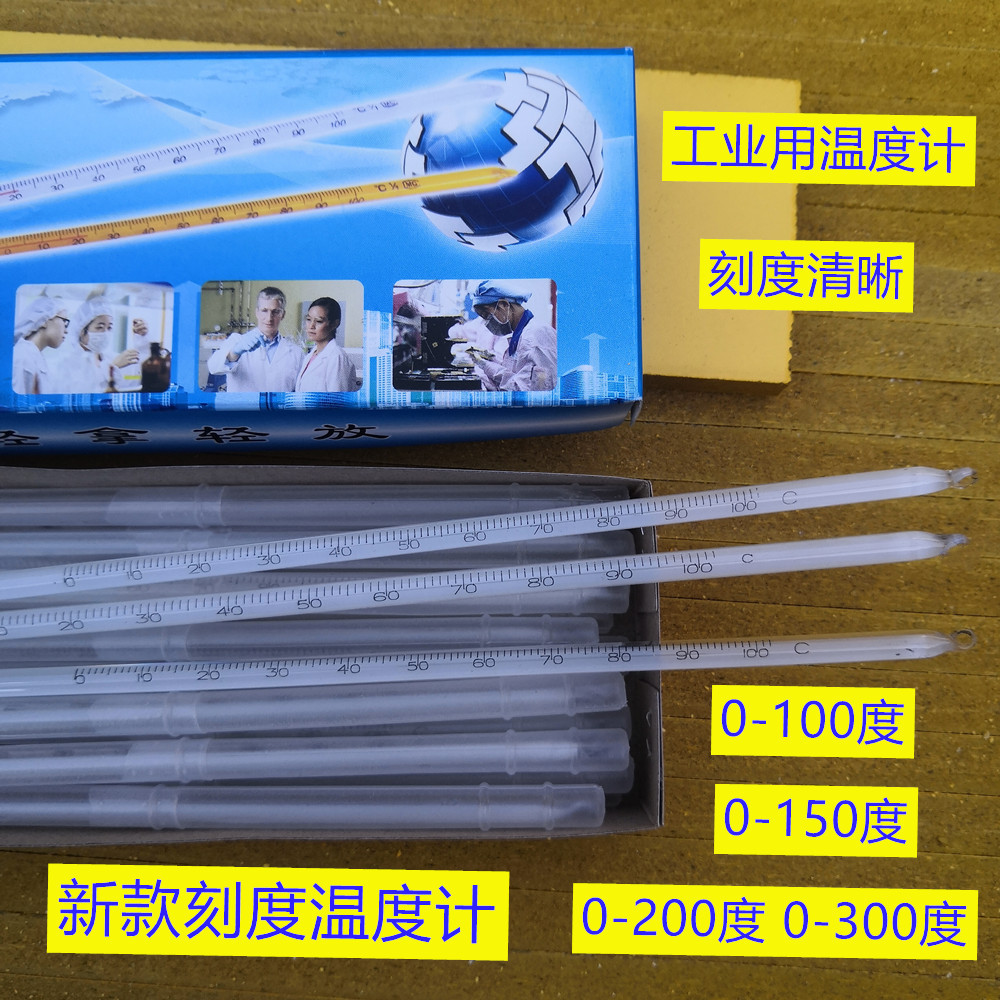 水银/红水温度计100/200/300度30/50cm实验精密测温0.1/0.2刻度 五金/工具 温湿度计 原图主图