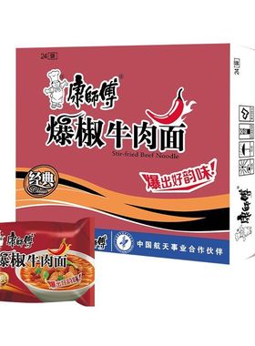 康师傅方便面经典红油爆椒牛肉面整箱袋装103gx24包美味泡面香辣