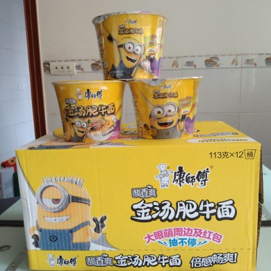 康师傅方便面新品金汤肥牛面整箱经典桶袋装113g×12桶泡面大食桶,粮油调味/速食/干货/烘焙,冲泡方便面/拉面/面皮,淘宝优惠券,粉丝福利购,淘宝优惠卷