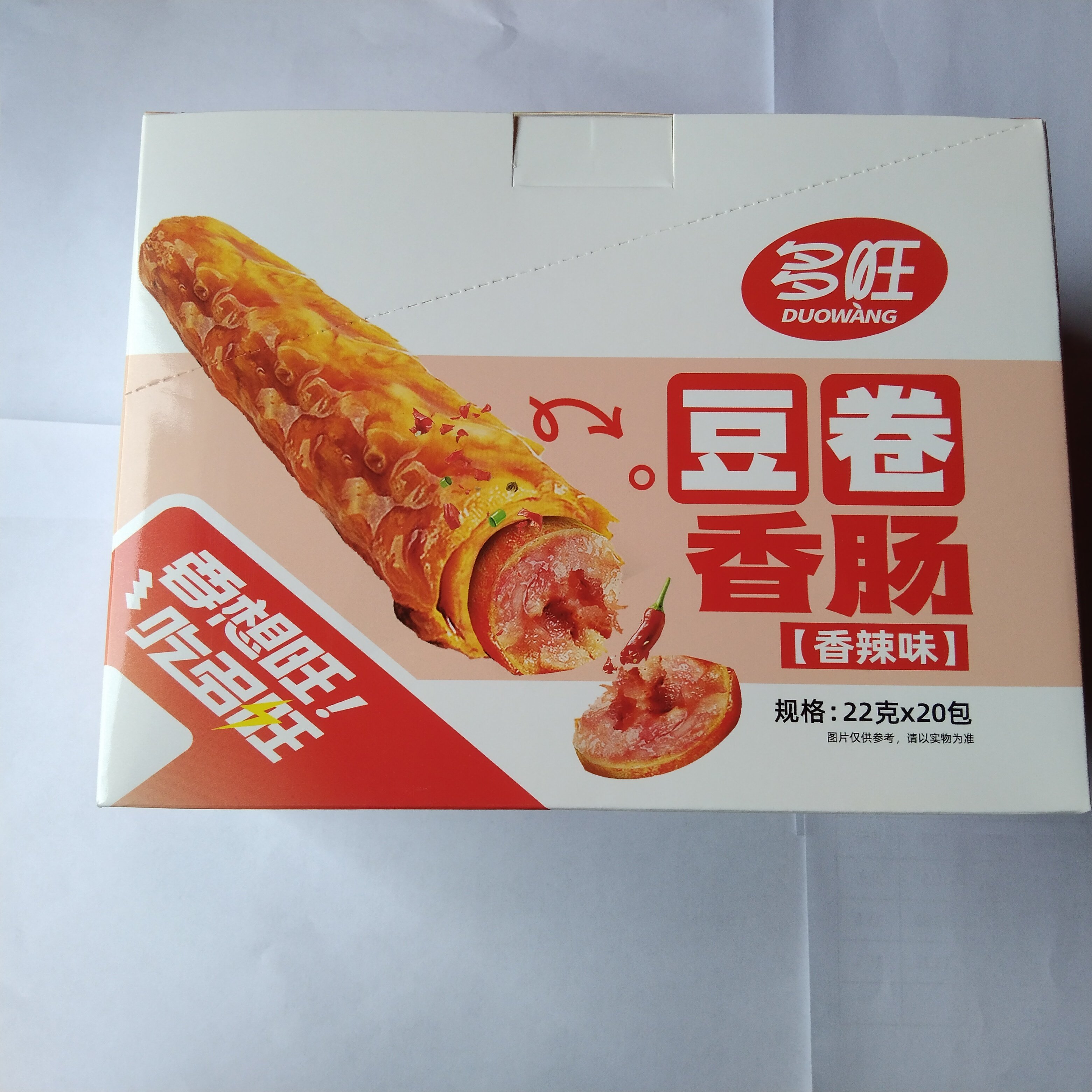 多旺豆卷香肠香辣烧烤味22克X20袋整盒豆皮卷香肠网红豆腐干藕片