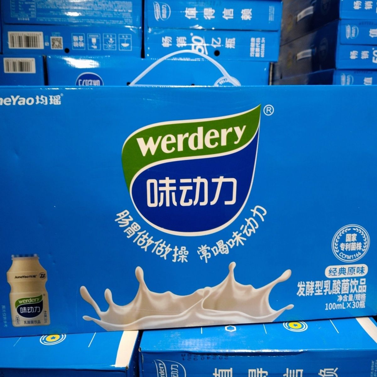 正品均瑶味动力发酵乳酸菌饮品酸奶整箱100mlx30小瓶草莓原味牛奶