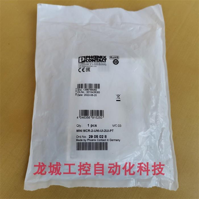 全新菲尼克斯信号倍增器 MINI MCR-2-UNI-UI-2UI-PT现货2905028