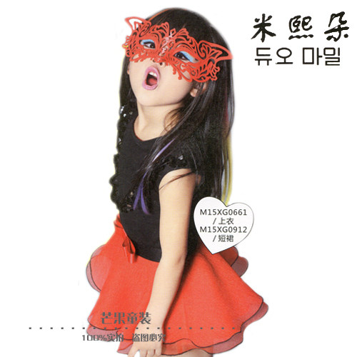 Jupe enfant en polyester - Ref 2050993 Image 1