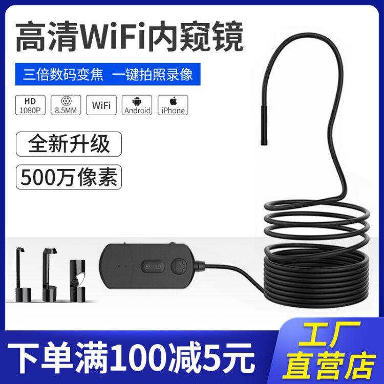 500 waterproof Automobile Service Endoscope Industry enlarge The Conduit Endoscope air conditioner mobile phone External high definition camerain the Electronic/Electrician , Burglar alarm equipment and systems , Stand-alone home smoke detectors  category - from Buy2taobao.com to provide professional Taobao agent buy service