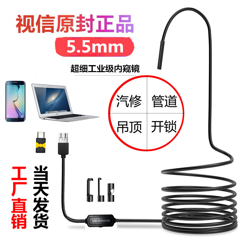 高清5.5mm500万内窥镜防水摄像头汽修工业管道手机电脑微型摄像机|ruв категории электронный/электрик, оборудование и системы охранной сигнализации, бытовой самостоятельных детекторы дыма - от Buy2taobao.com для оказания профессиональной услуги покупки агента Taobao