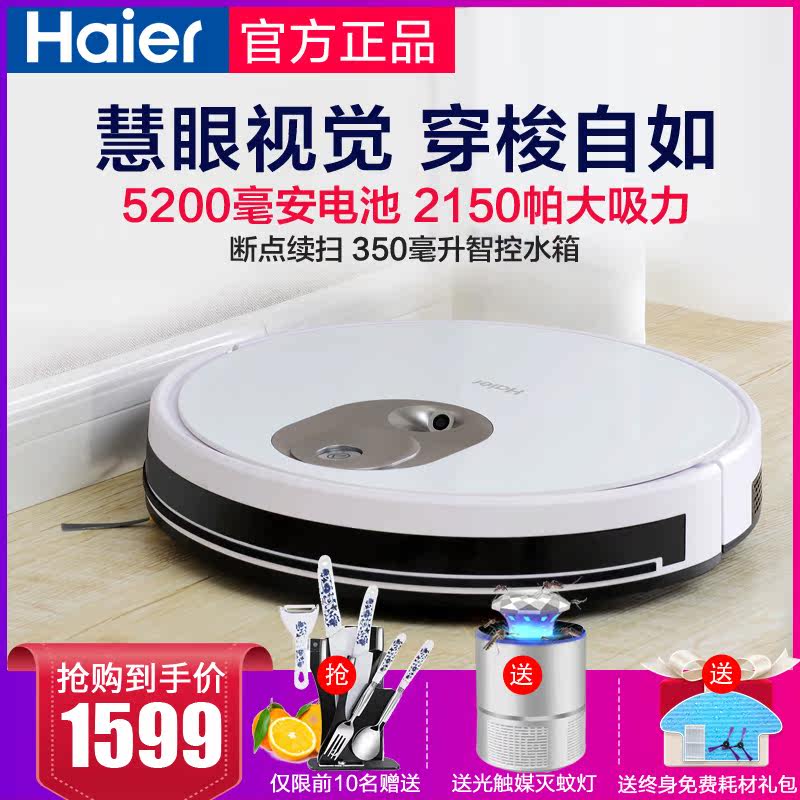 Haier Insight Sweep the floor robot household fully automatic ultrathin intelligence Sweep the floor Mopping the floor Brushing Integrated machine Washing machinein the Electrical life , Sweeping robot  category - from Buy2taobao.com to provide professional Taobao agent buy service