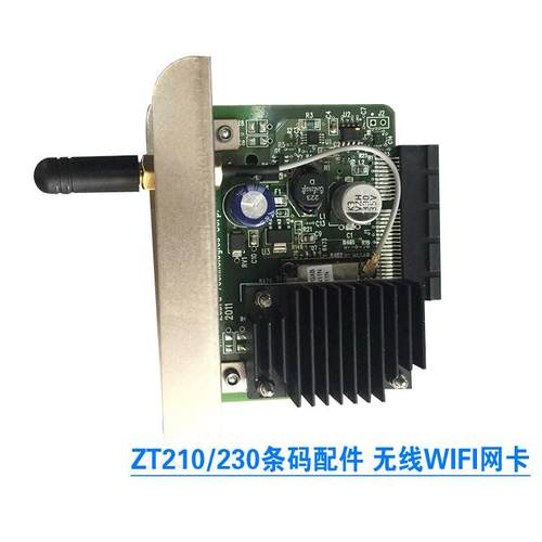 ZEBRA斑马ZT211  ZT231工业型条码打印机内置网卡 P1037974