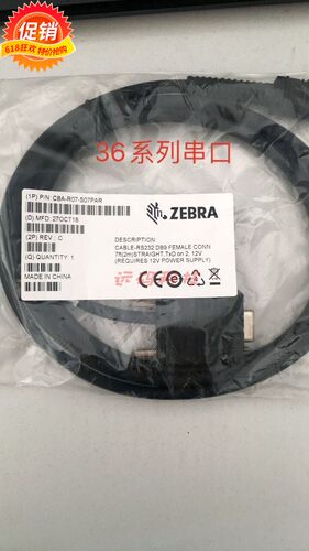 LI3608/LI3678/DS3608/DS3678系列串口数据线缆CBA-R07-S07PAR