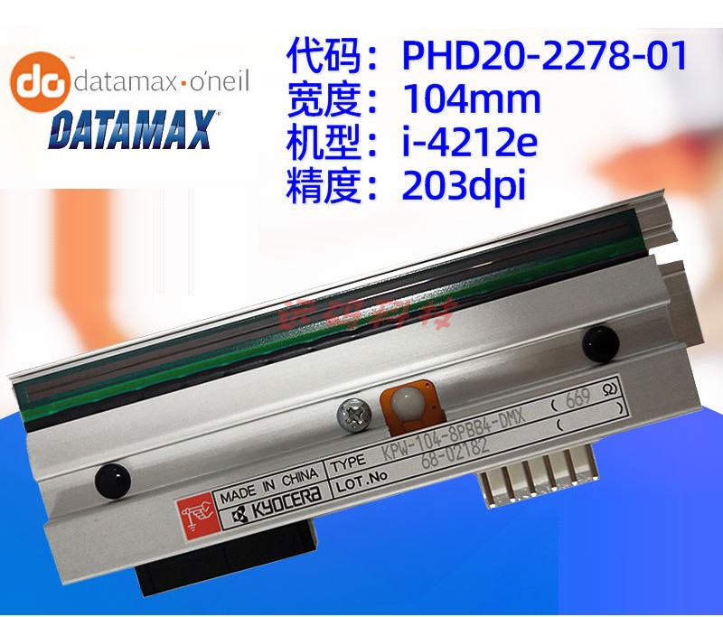 Datamax迪马斯i-4212e打印头KPW-104-8PBB4-DMX PHD20-2278-01头