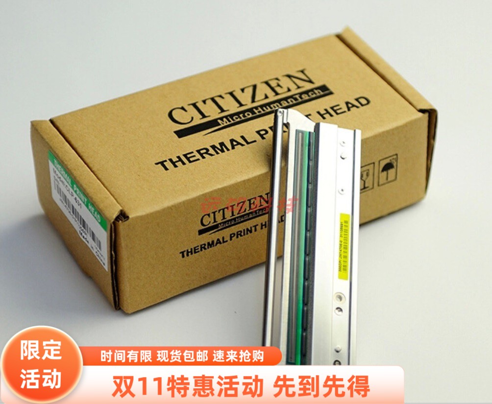 全新原装Citizen西铁城621 CL-S621C/CLP621C/CLP621Z打印头