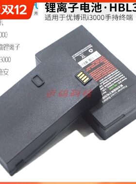 UROVO/优博讯i3000系列 数据采集器电池 原装pda配件3800MA