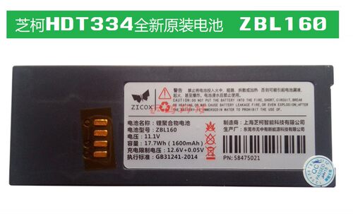 芝柯HDT334便携式热敏蓝牙打印机德邦安能跨越电子面单不干胶标签