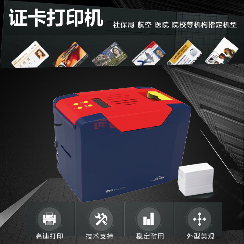 飒瑞s20证卡打印机工牌门禁卡学生证打印icid制卡机标牌打印机