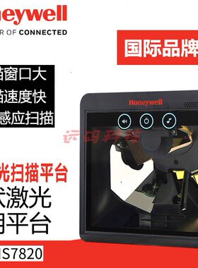 霍尼韦尔MS/MK7820全向激光多线条码扫描平台商场超市收银MS7990G