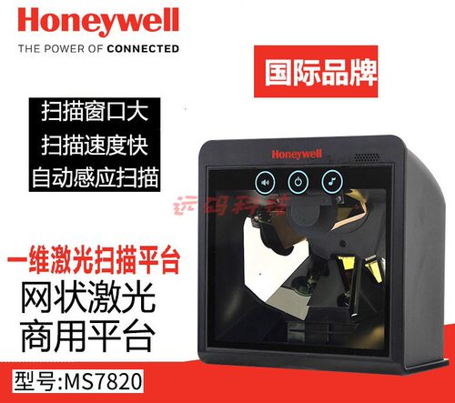 霍尼韦尔MS/MK7820全向激光多线条码扫描平台商场超市收银MS7990G
