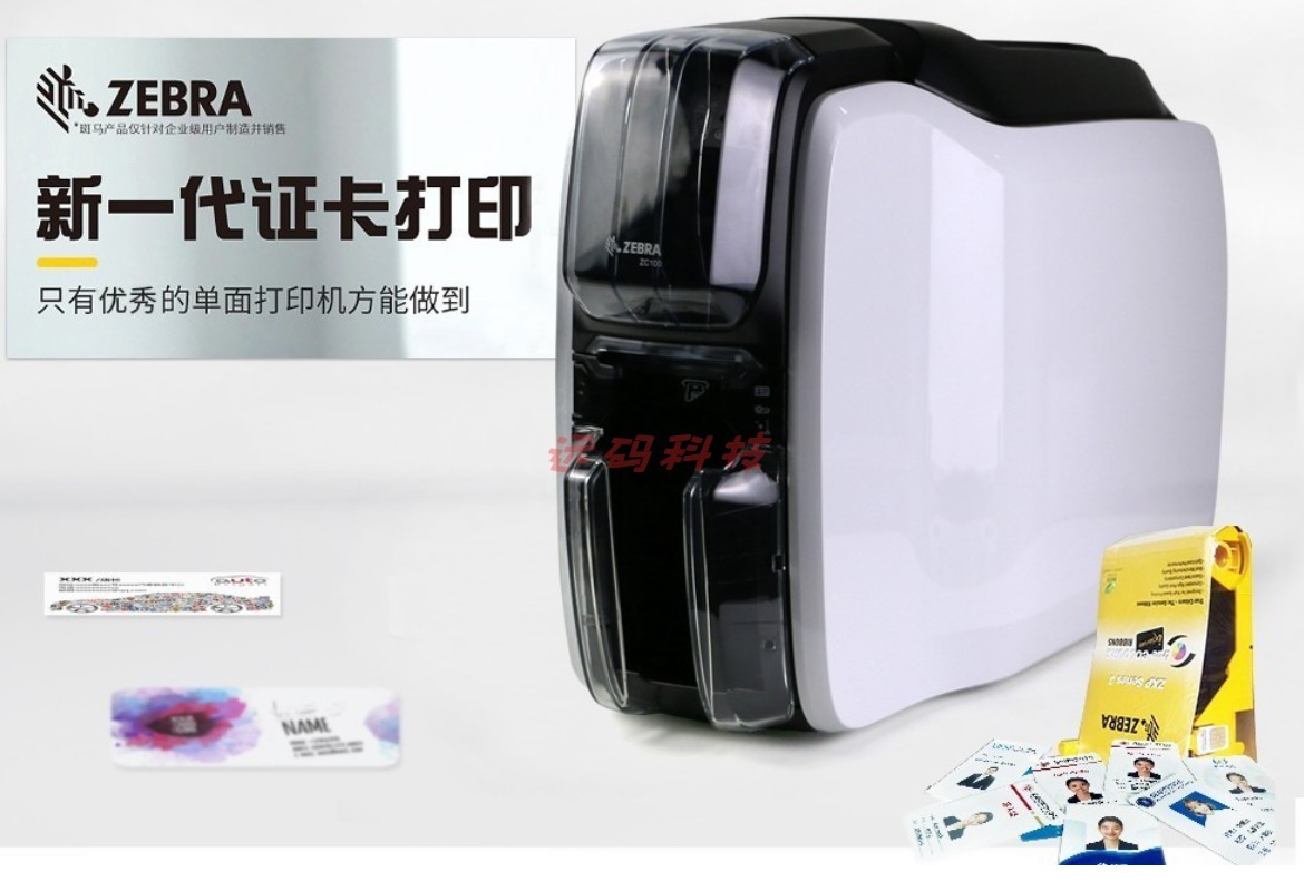 ZEBRA斑马zc100 PVC卡片制卡打印机会员学生工作证彩色证卡打印机