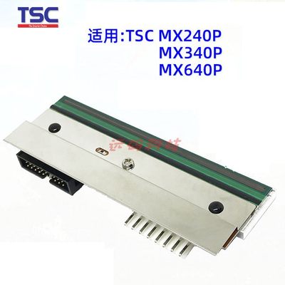 TSC MX640P打印头MX240P MX340P条码标签头印唛头配件更换列印头