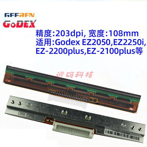 GODEX EZ2050打印头EZ2250i EZ-2200plus条码标签机印刷唛磁字头