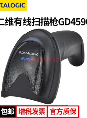 Datalogic得利捷Gryphon 有线扫描枪二维条码扫码枪 GD4590-BK-HD