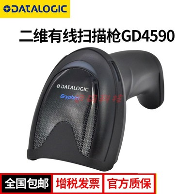 Datalogic得利捷Gryphon 有线扫描枪二维条码扫码枪 GD4590-BK-HD