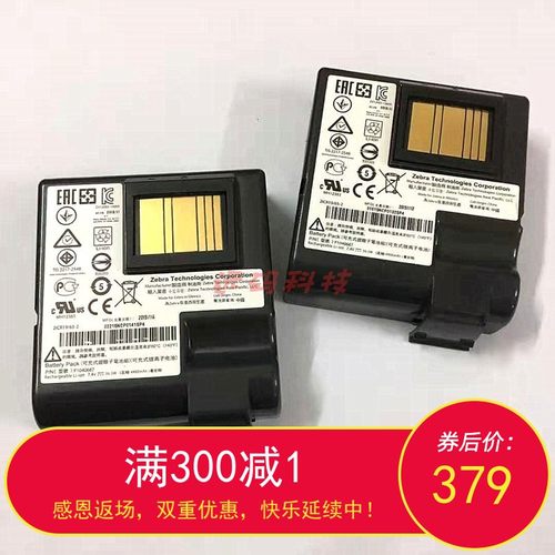 全新原装斑马Zebra QLN420打印机电池P1040687 P1050667-016电板