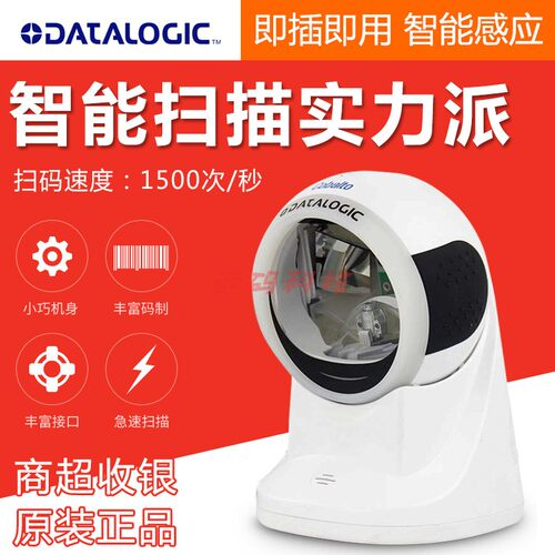 Datalogic得利捷Cobalto CO5300扫描平台CO5330一维激光扫描平台