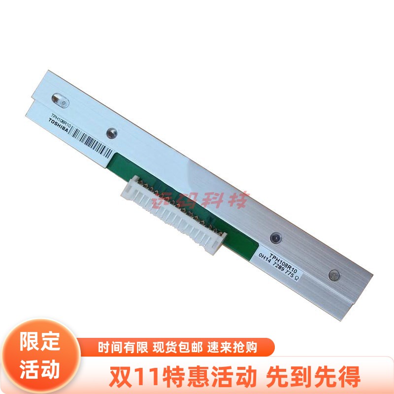 POSTEK博思得打印头E200/E300/TX2R/TX3R/TX6R/I300/C168/IQ200