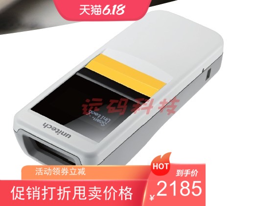 优尼泰克Unitech MS926无线掌上型二维条码扫描器MS926-UUBBAA-SG