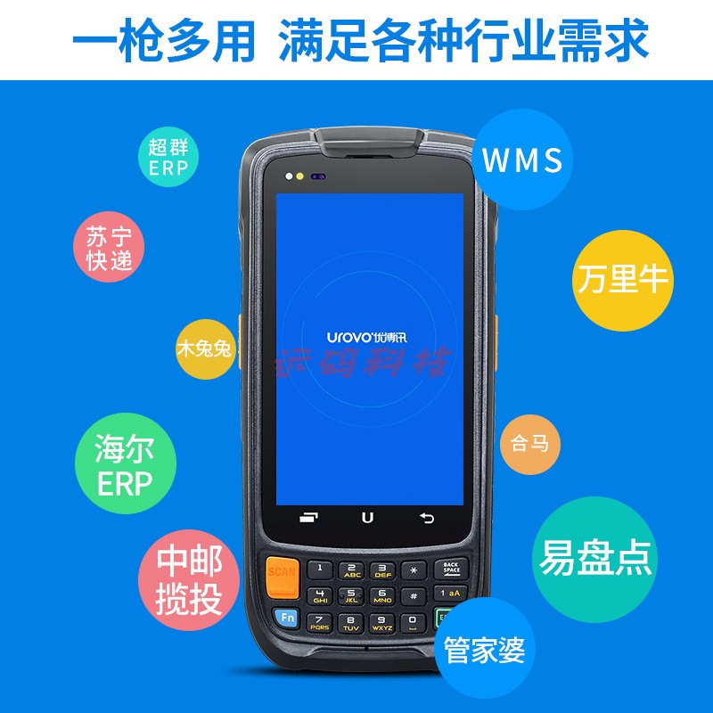 优博讯i6300A安卓PDA手持终端4G通数据采集器快递仓库盘点机 办公设备/耗材/相关服务 数据采集器 原图主图