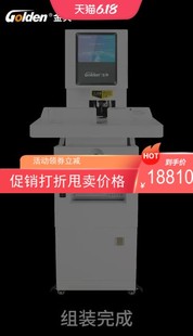 订机 D500装 订机财务凭证装 订 全自动打孔装 Golden 金典