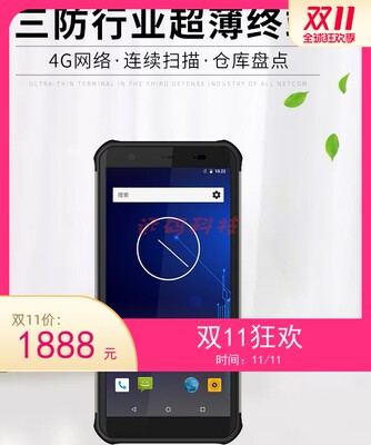 新大陆（Newland）nft10条码数据采集器 安卓PDA手持终端 快递