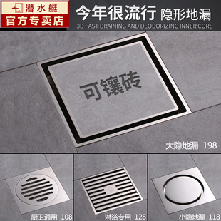 潜水艇地漏防臭器全铜洗衣机地漏卫生间隐形淋浴地漏防臭芯盖正品