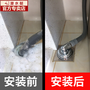 潜水艇洗衣机地漏防臭器排水管接头下水管三通防返水器防溢水弯头
