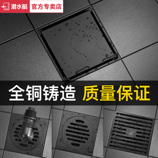 潜水艇黑色隐形地漏防臭器套餐装长方形浴室全铜长条淋浴房洗衣机